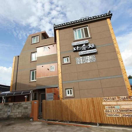 Dasomchae Hanok Stay Gwangju Metropolitan City Ngoại thất bức ảnh
